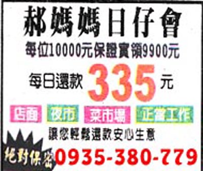 店面/夜市/菜市場/正當工作,讓你輕鬆還款安心生意 速交貸 5197tw.com 小額借錢借貸平台